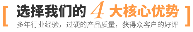4大核心優(yōu)勢(shì)